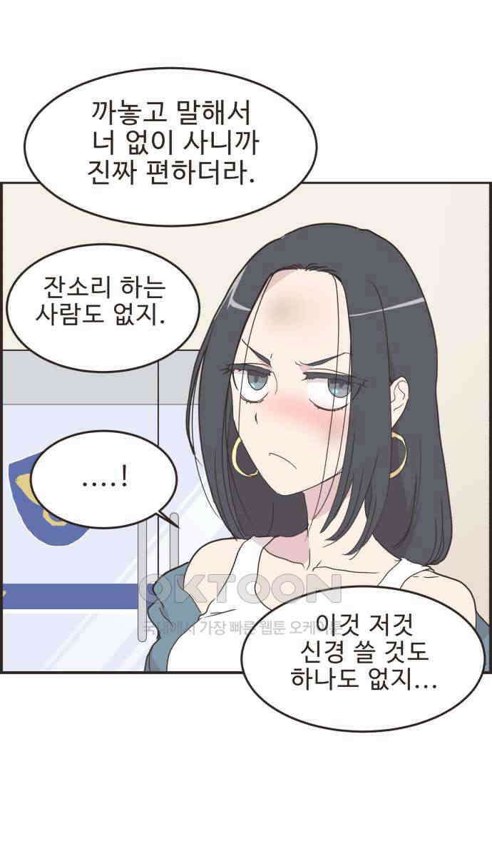 영앤리치가 아니야! 105. 그녀를 잡아요! (3) 36