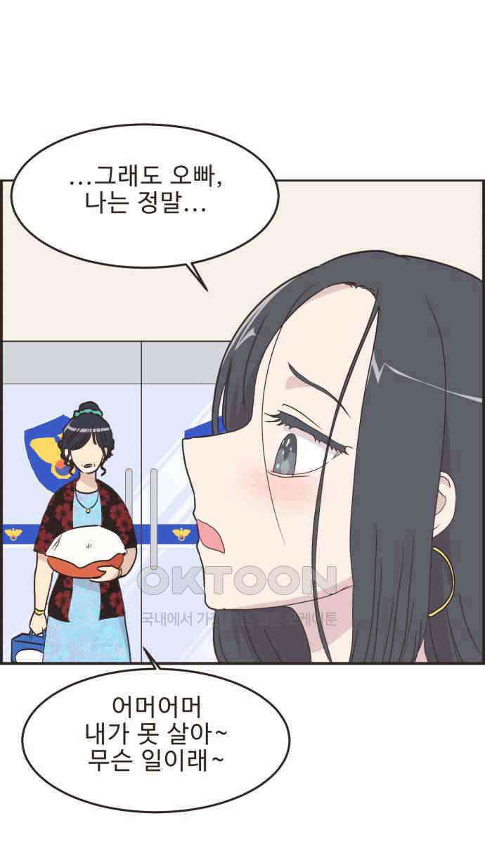 영앤리치가 아니야! 105. 그녀를 잡아요! (3) 41