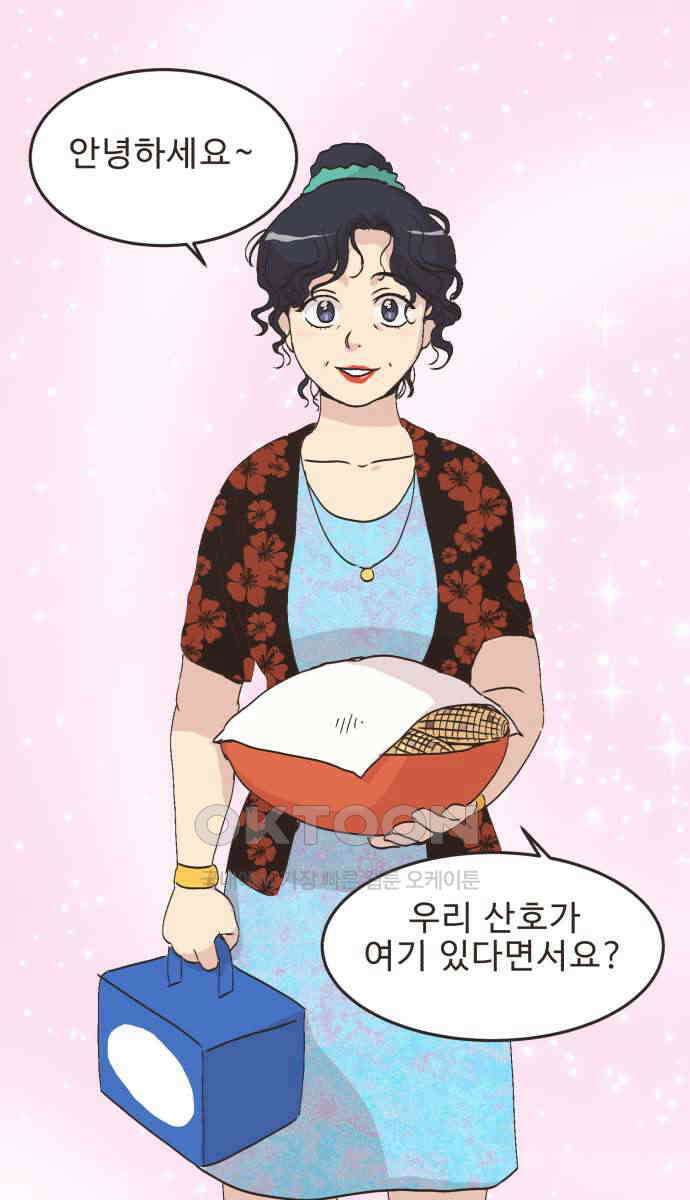 영앤리치가 아니야! 105. 그녀를 잡아요! (3) 42