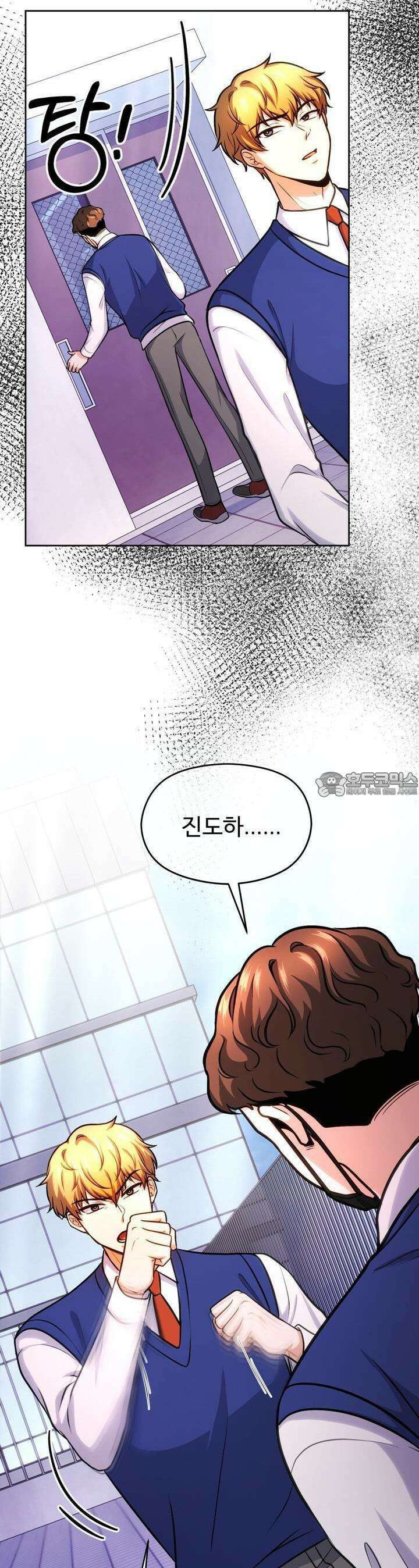 트럼프카드 20화 3
