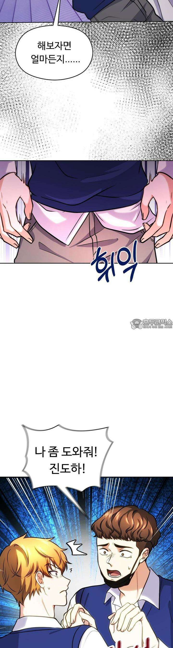 트럼프카드 20화 4