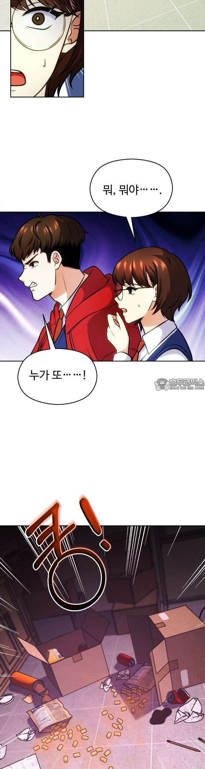 트럼프카드 20화 7
