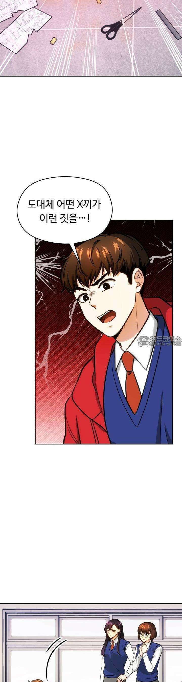 트럼프카드 20화 8