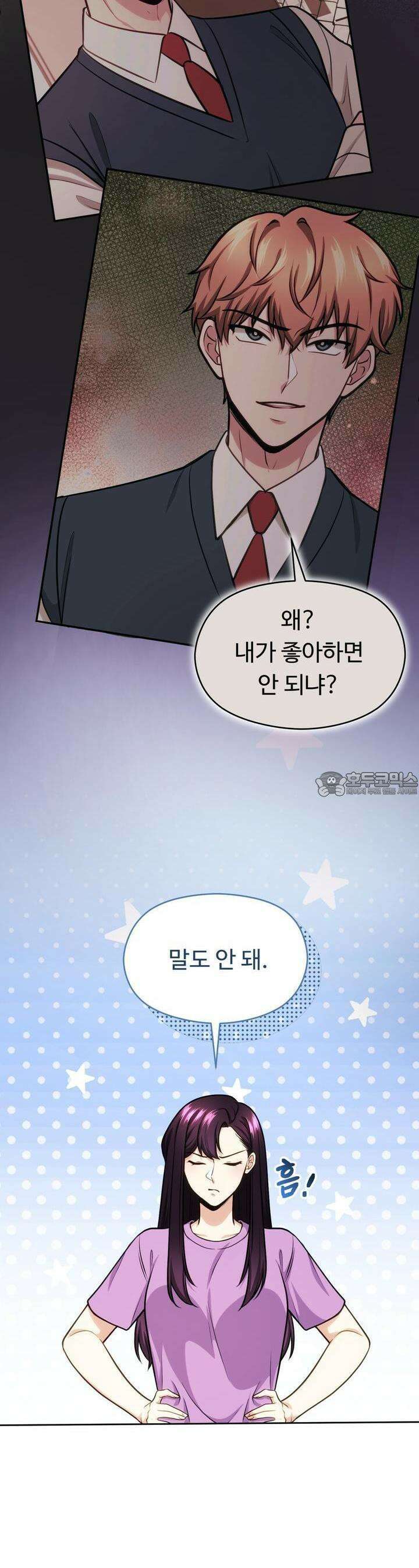 트럼프카드 23화 4