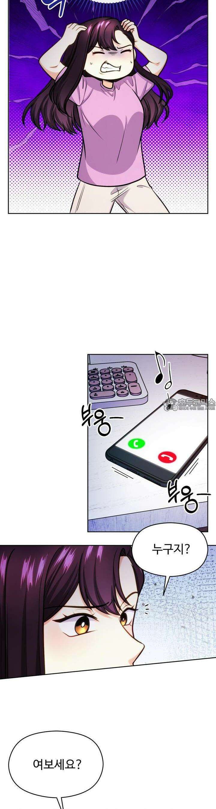 트럼프카드 23화 7