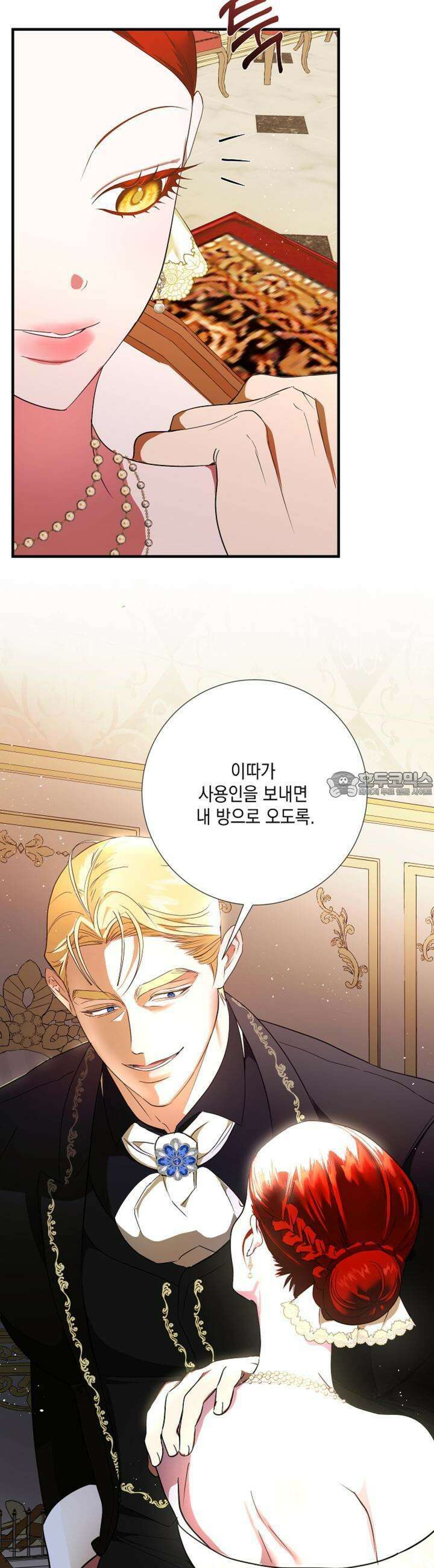 아드님의 첫사랑이 되었습니다 4화 5