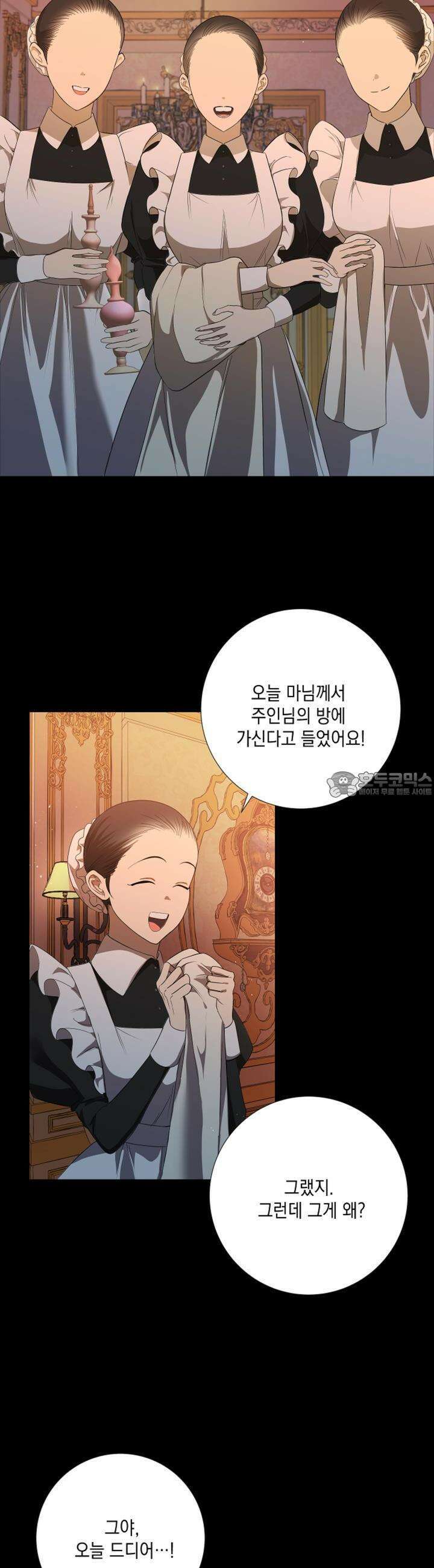 아드님의 첫사랑이 되었습니다 4화 9