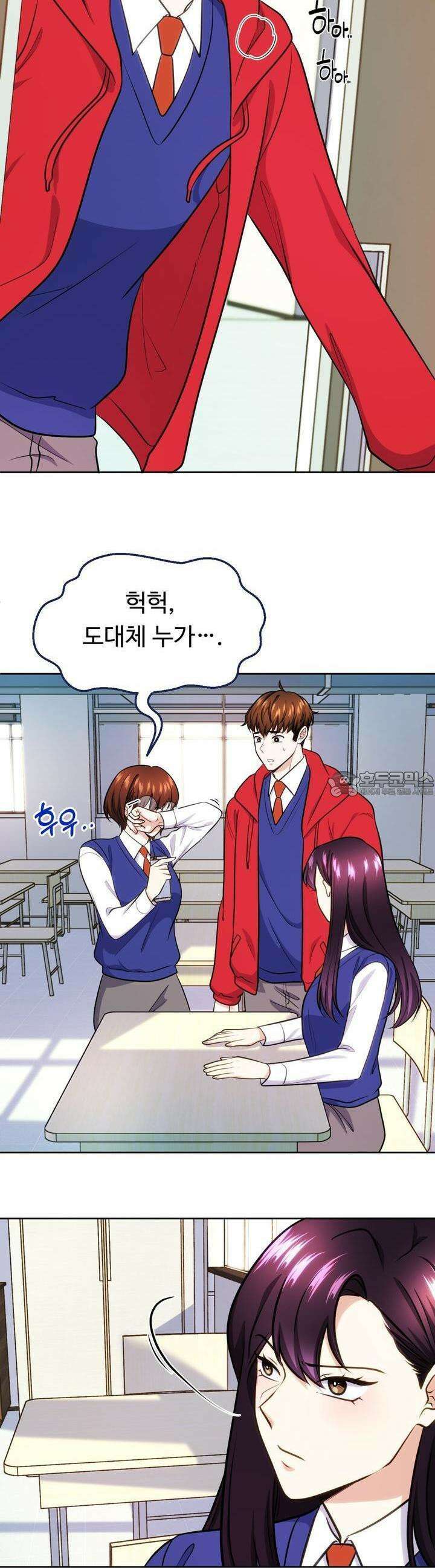 트럼프카드 27화 2