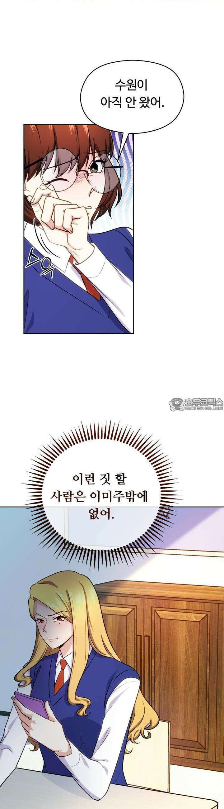 트럼프카드 27화 3