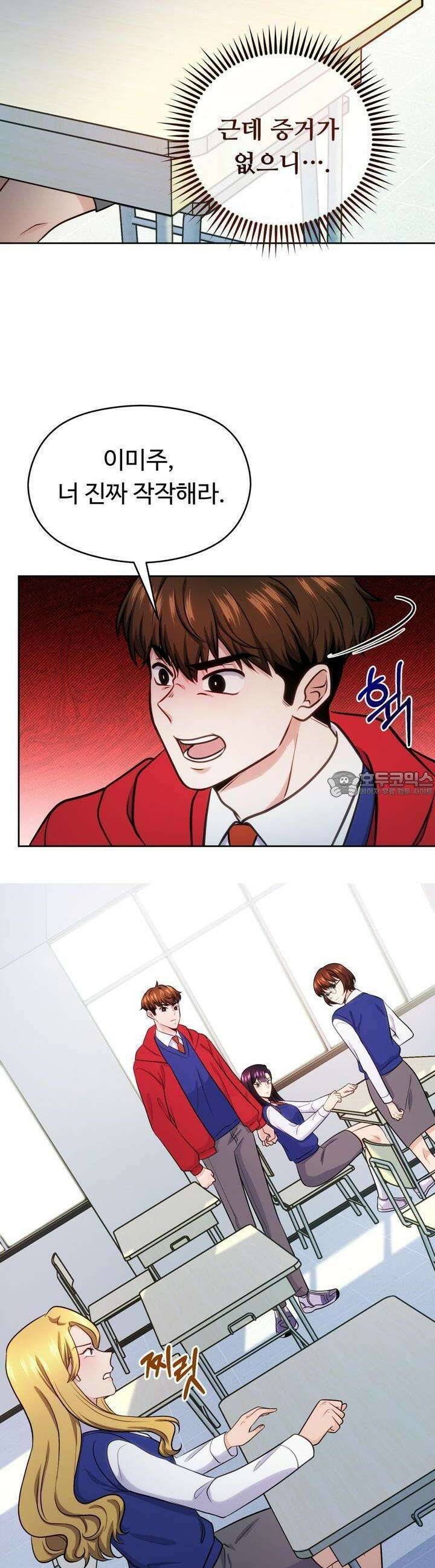 트럼프카드 27화 4