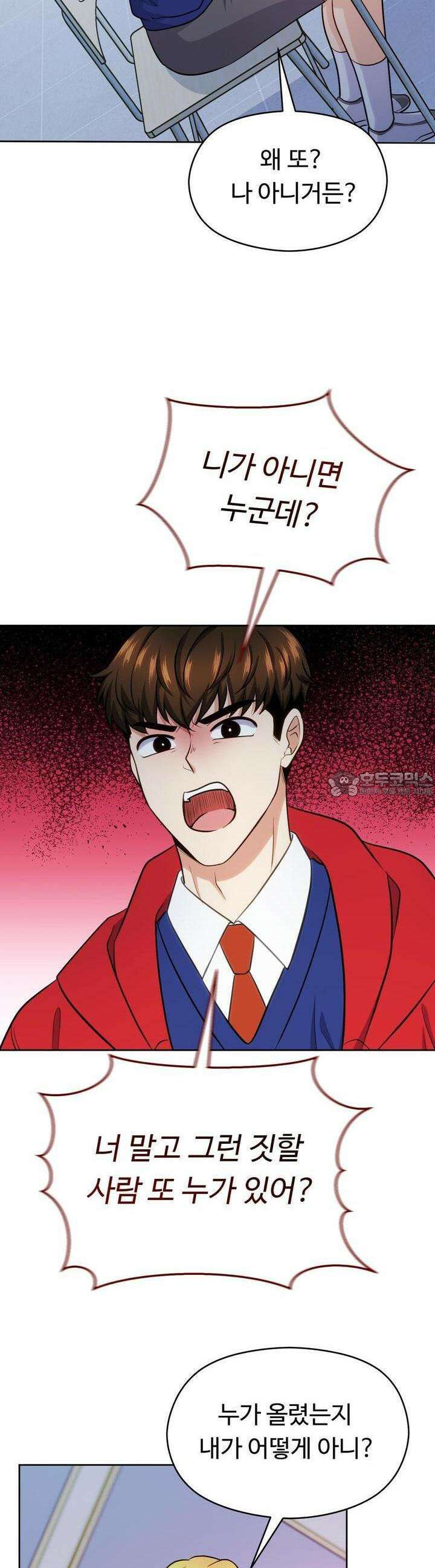 트럼프카드 27화 5