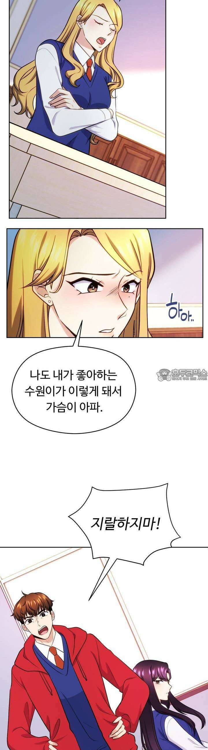 트럼프카드 27화 6