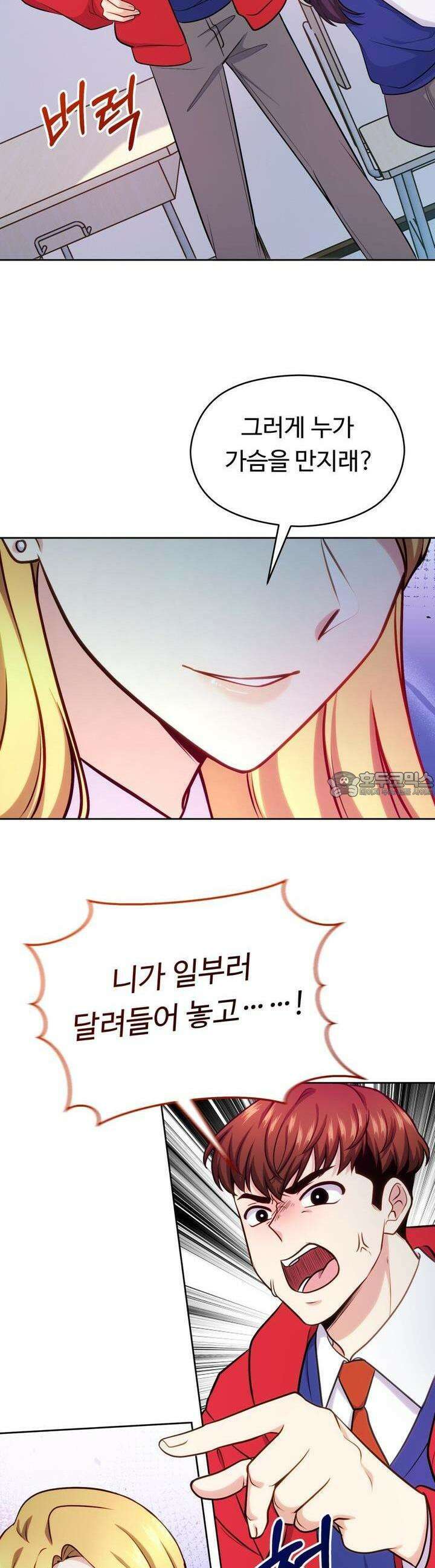 트럼프카드 27화 7