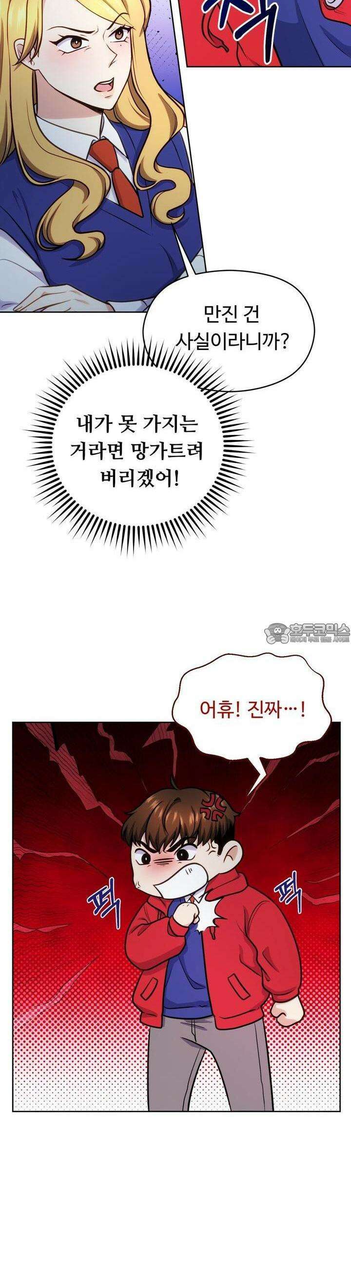 트럼프카드 27화 8