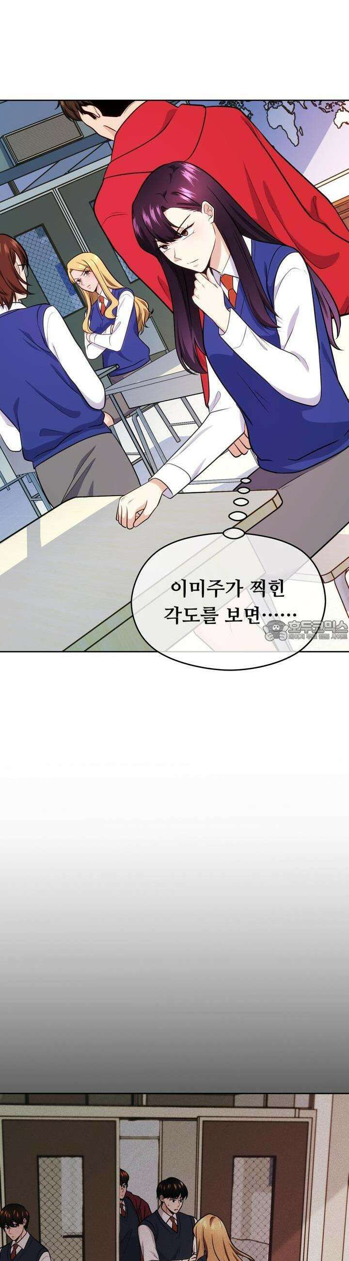 트럼프카드 27화 9