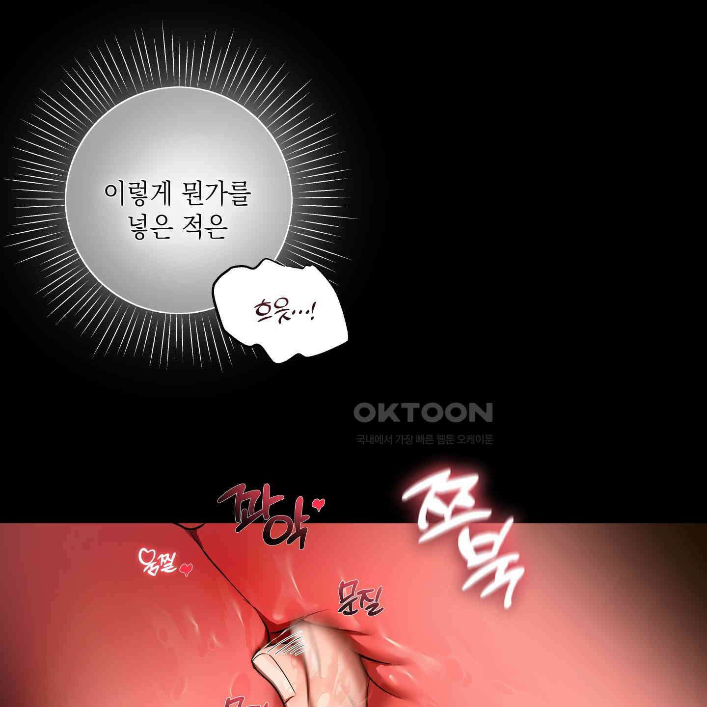 아드님의 첫사랑이 되었습니다 22화 9