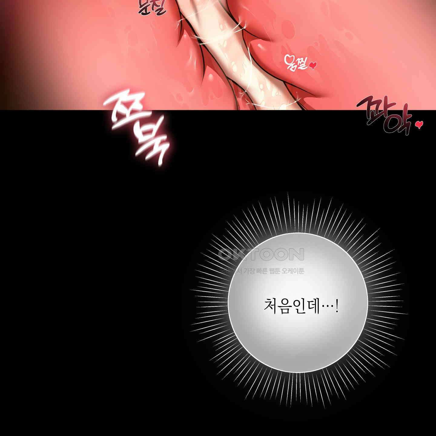 아드님의 첫사랑이 되었습니다 22화 10