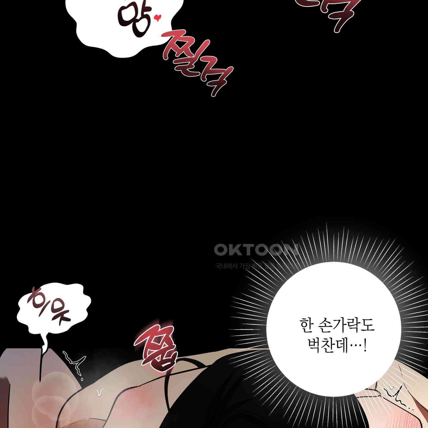아드님의 첫사랑이 되었습니다 22화 17