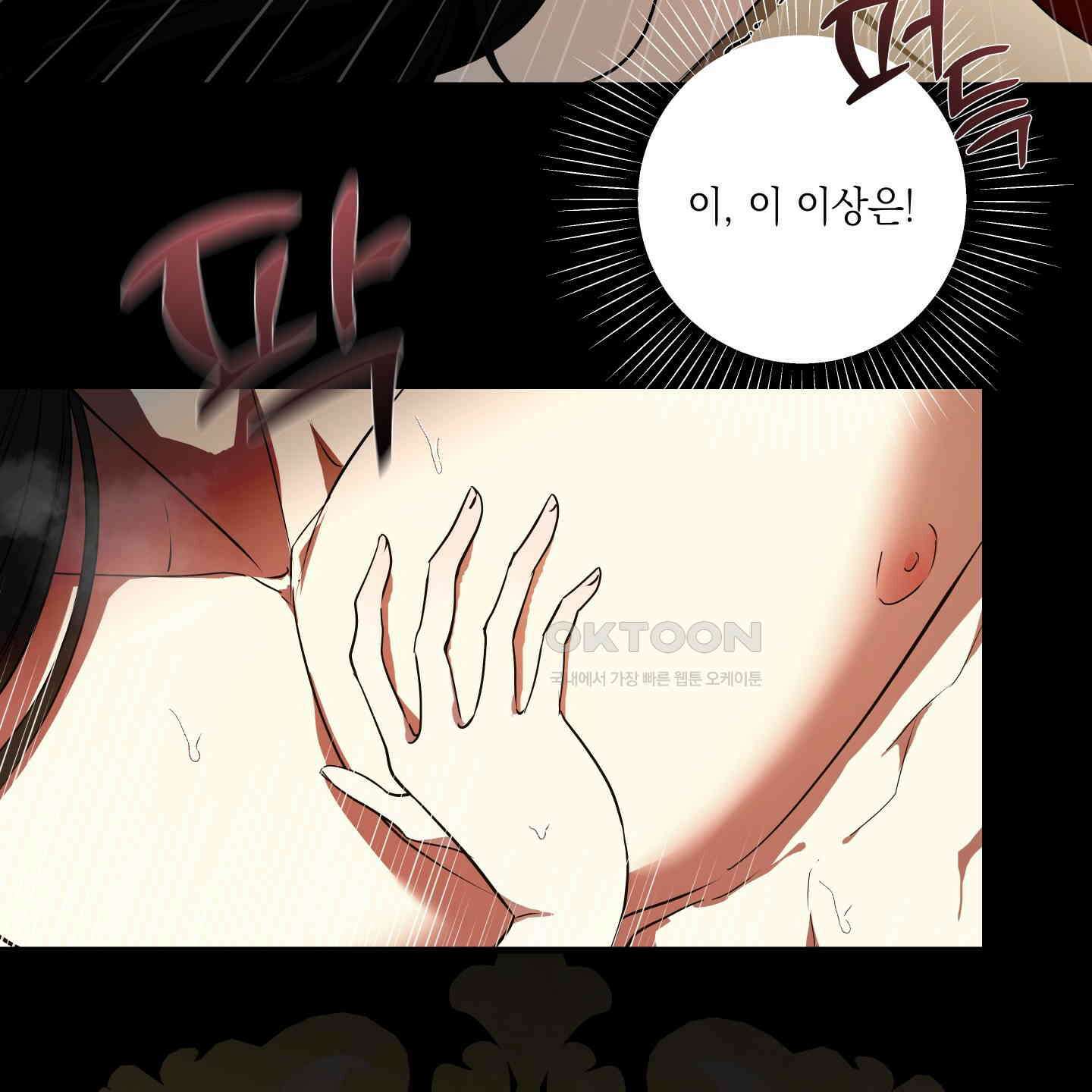 아드님의 첫사랑이 되었습니다 22화 21