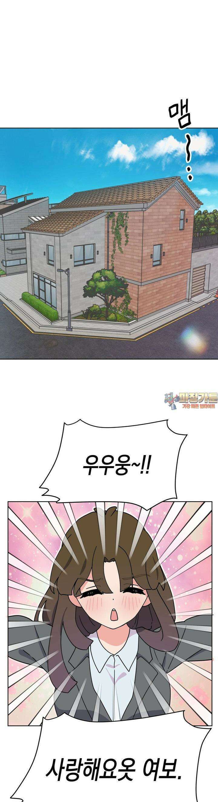 아재미소녀 춘사미! 8화 사미, 피서 1