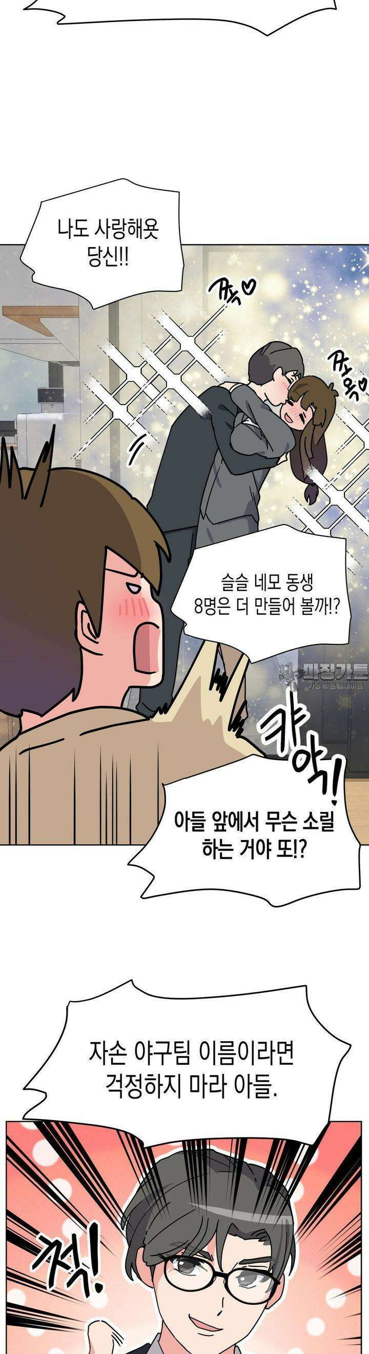 아재미소녀 춘사미! 8화 사미, 피서 2