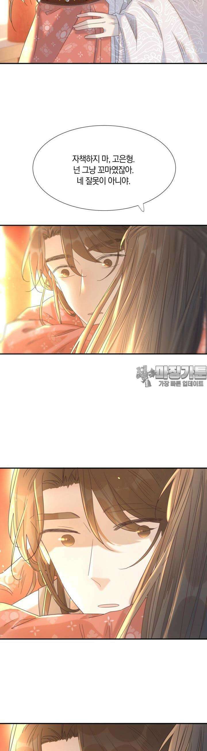 여주인공의 대본을 잘못 가져간 것 같아요 68화 2