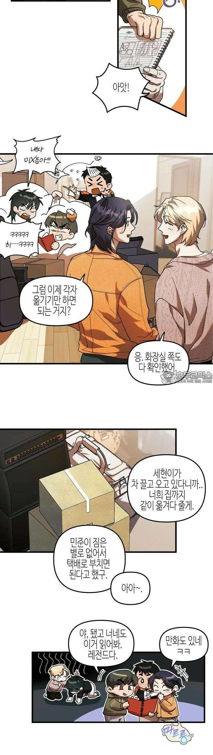 Peak＆Pick(피크앤피크) 7화 2