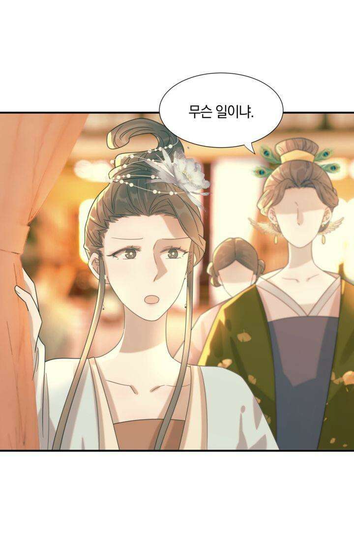 여주인공의 대본을 잘못 가져간 것 같아요 84화 5
