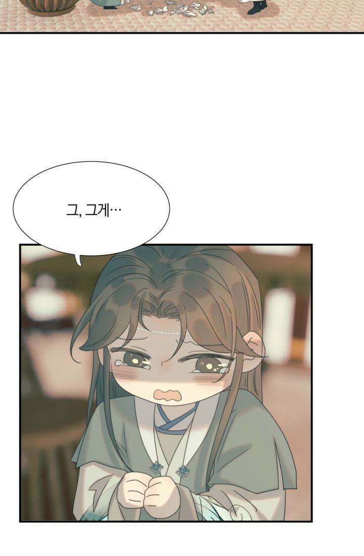 여주인공의 대본을 잘못 가져간 것 같아요 84화 8