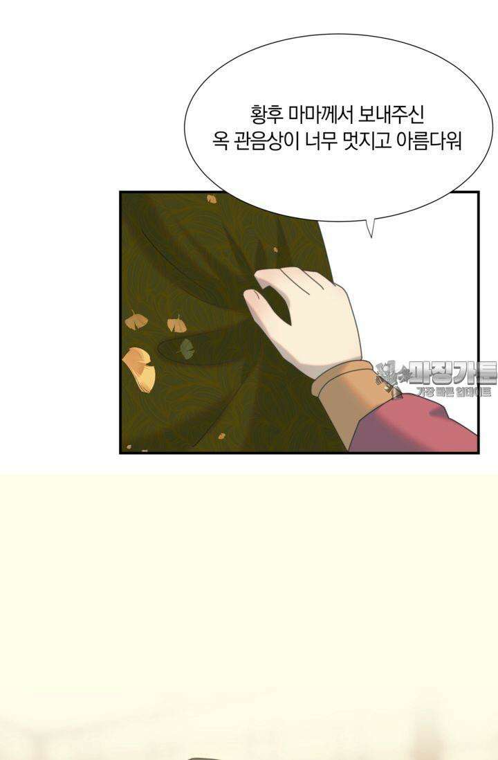 여주인공의 대본을 잘못 가져간 것 같아요 84화 9