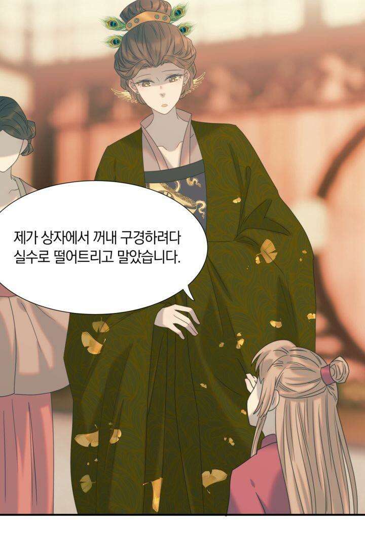 여주인공의 대본을 잘못 가져간 것 같아요 84화 10