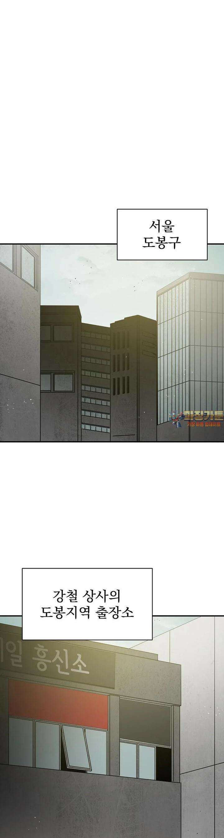 12구역 47화 1