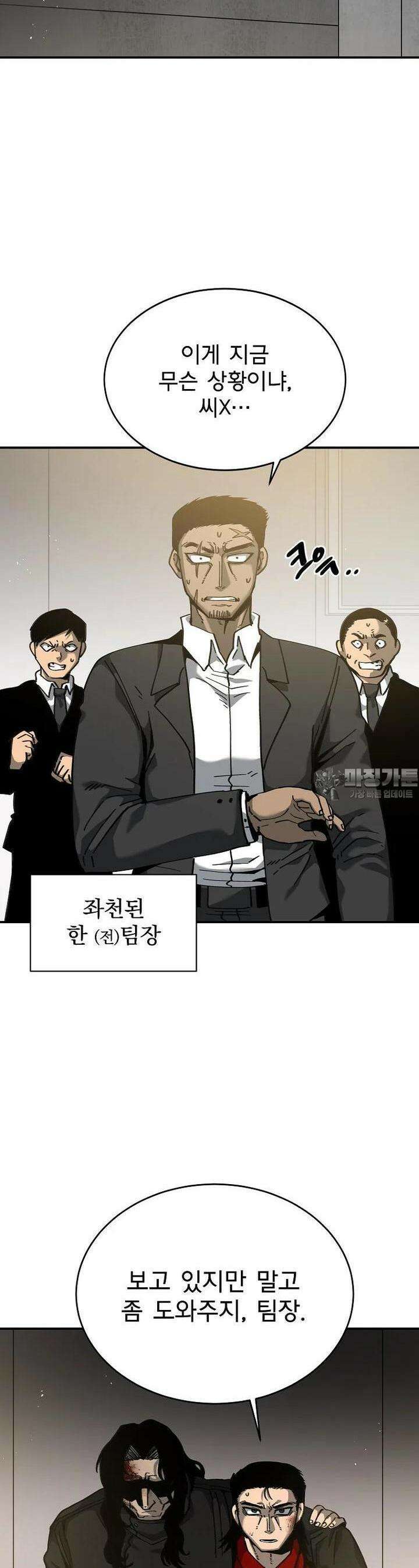12구역 47화 2