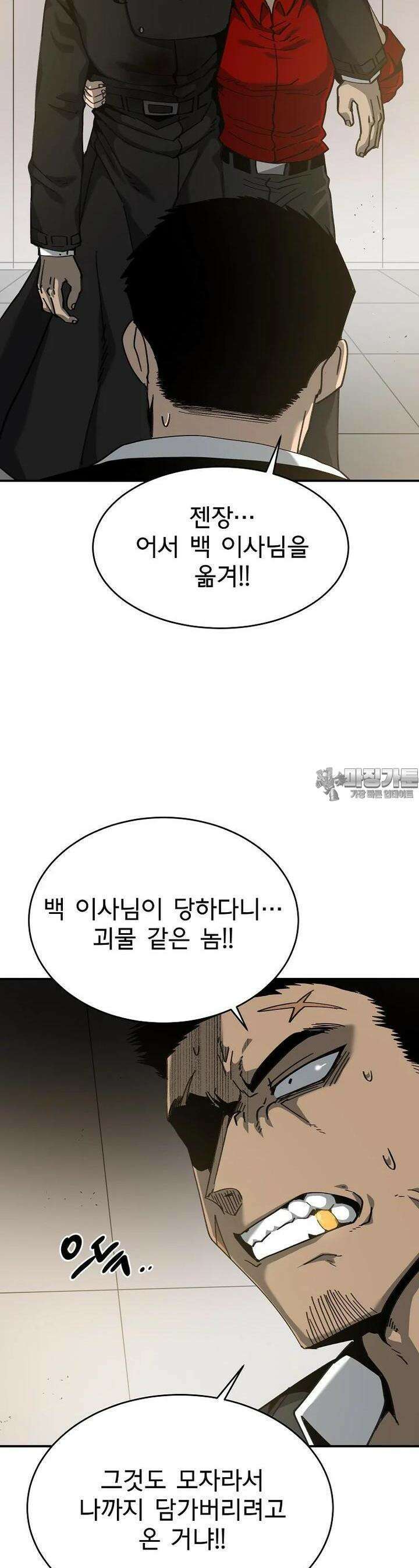 12구역 47화 3