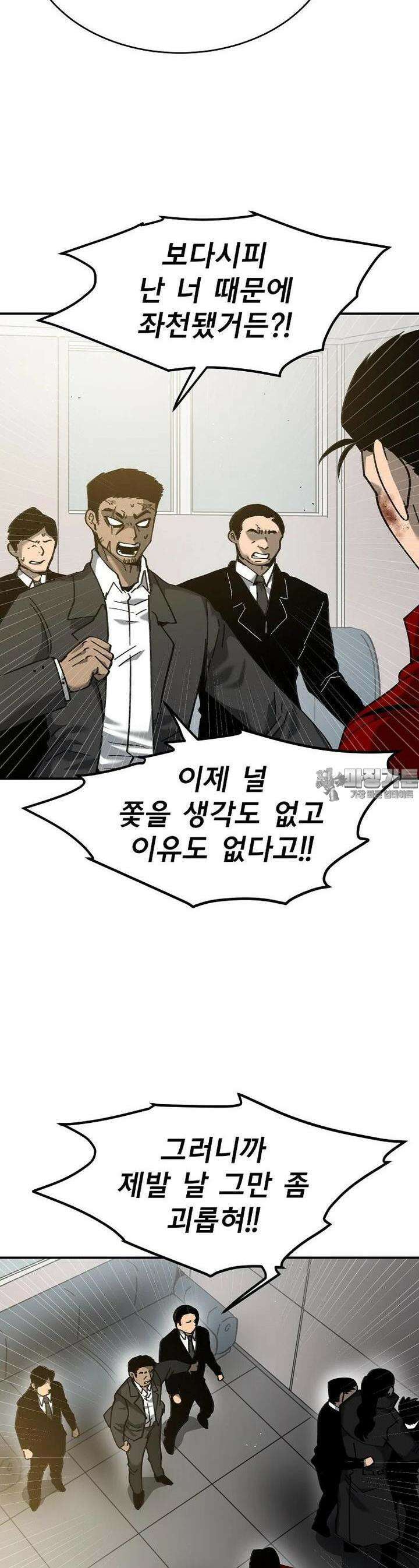 12구역 47화 4