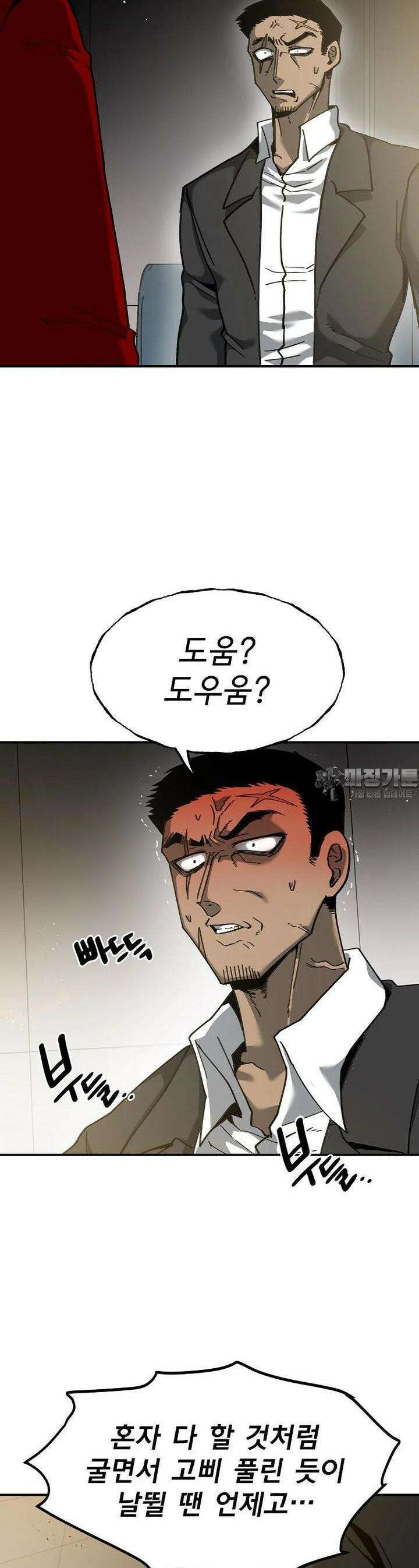 12구역 47화 6