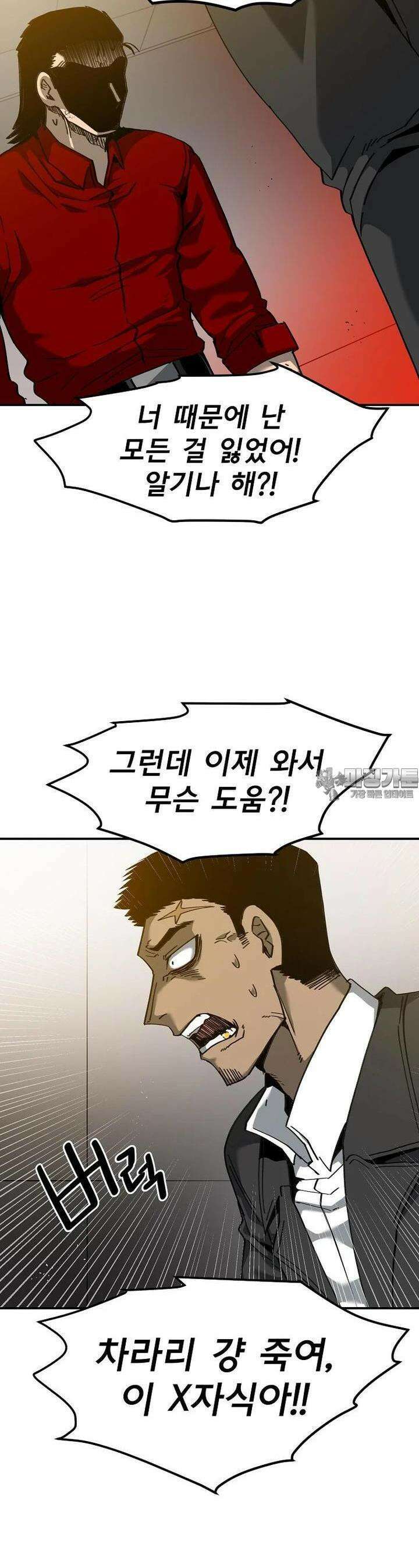 12구역 47화 7