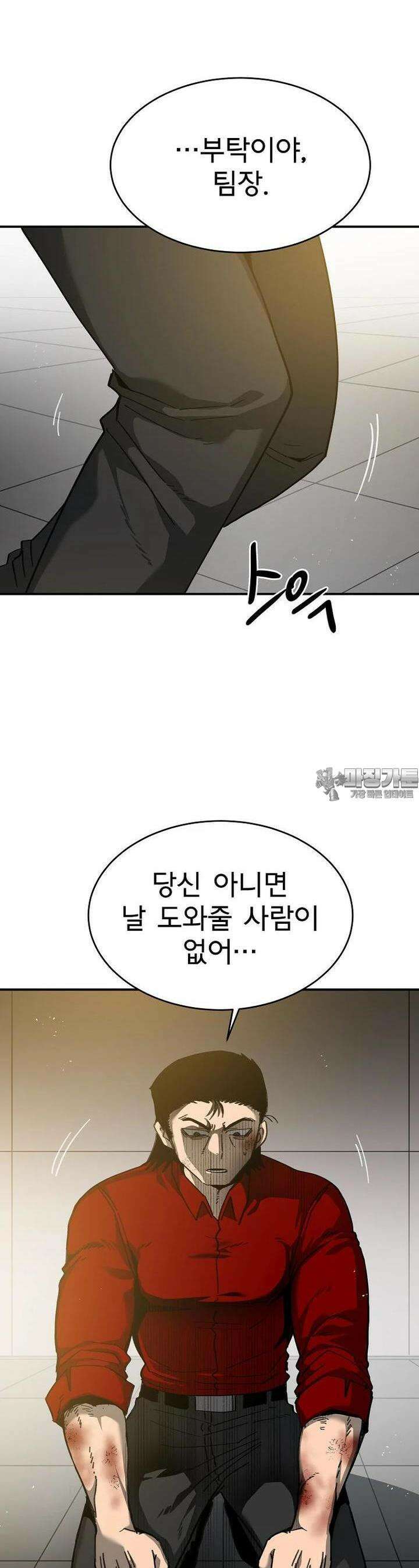 12구역 47화 8
