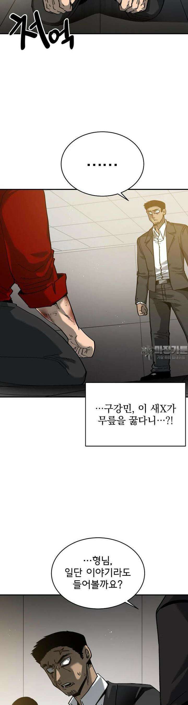 12구역 47화 9