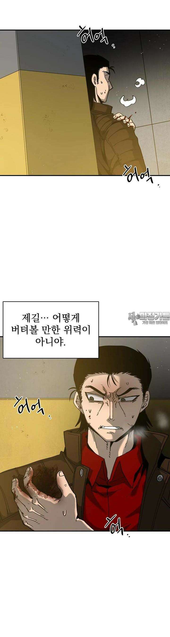 12구역 54화 3