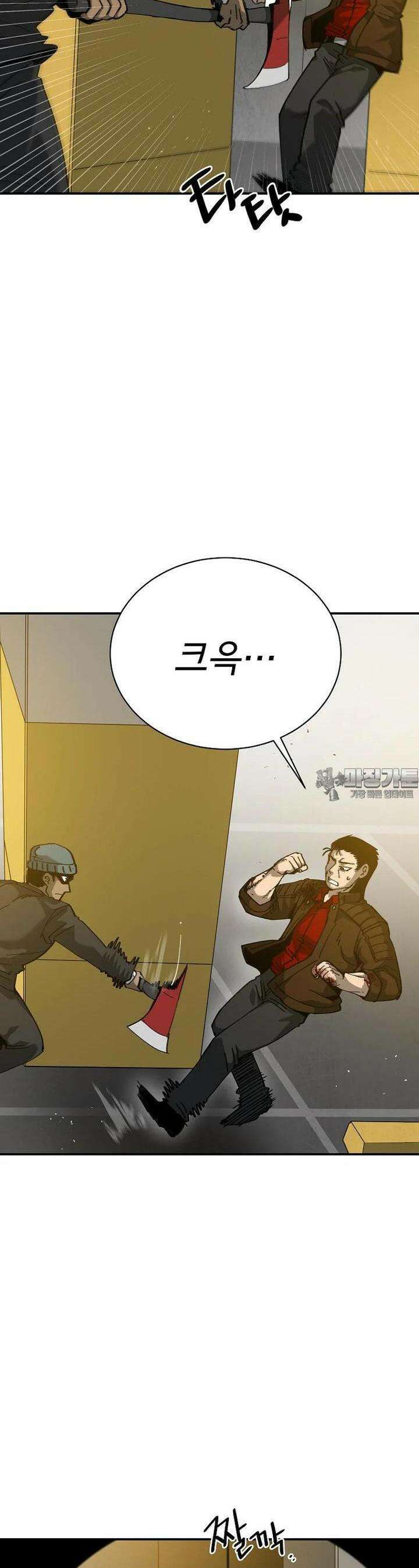 12구역 54화 6