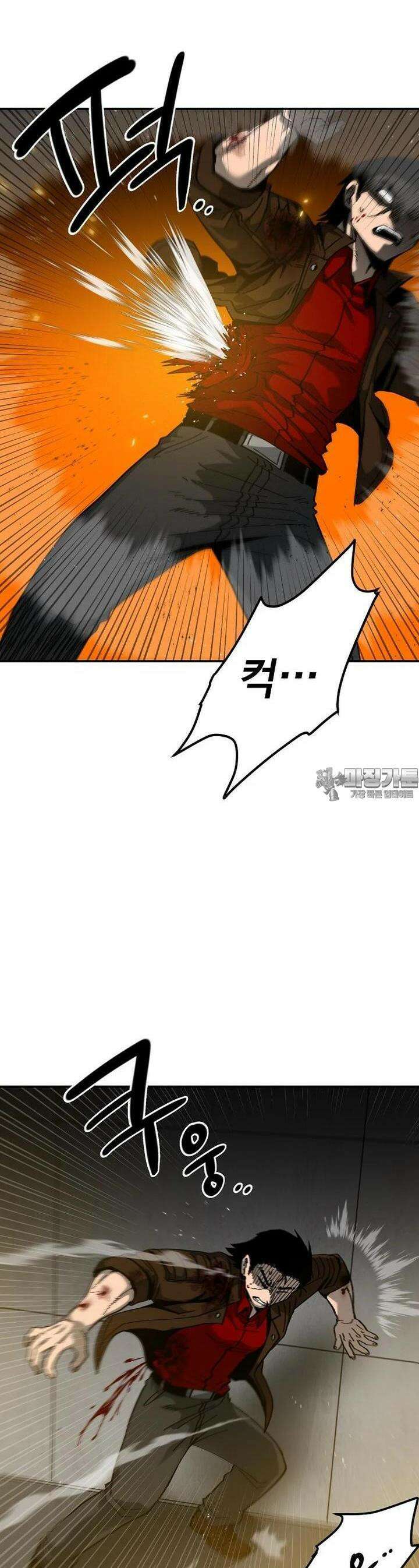 12구역 54화 8