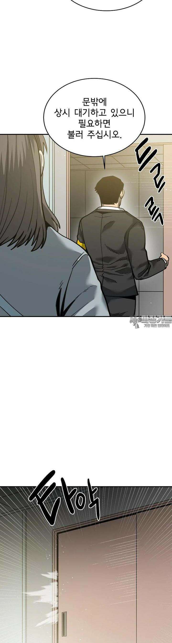 12구역 61화 7
