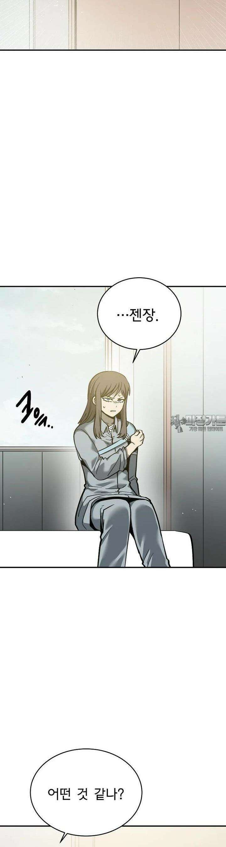12구역 61화 8