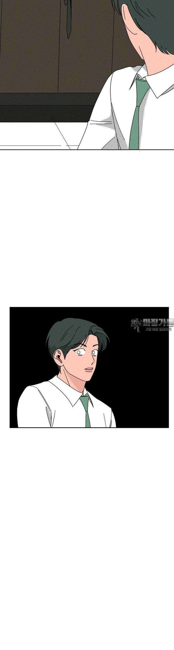 입 맞추는 사이 06． 세이브 12