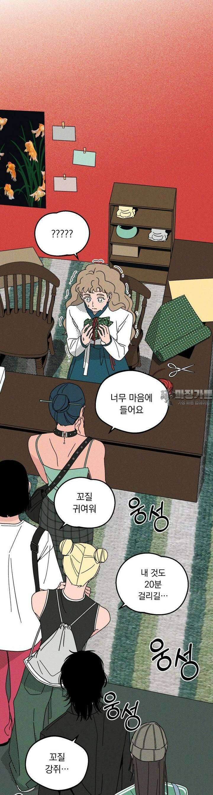입 맞추는 사이 06． 세이브 25