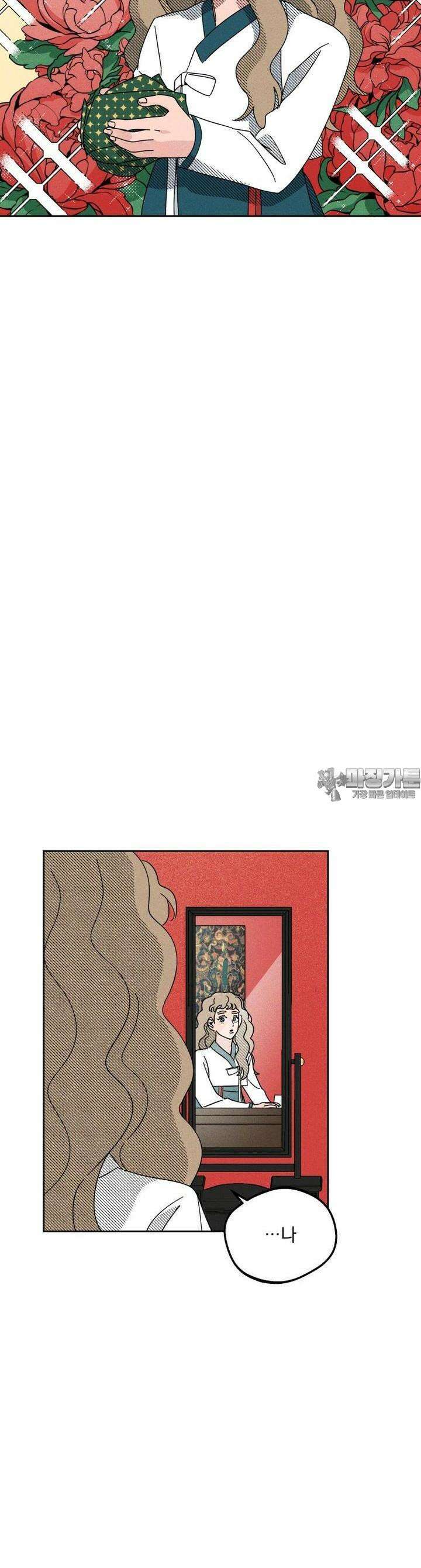 입 맞추는 사이 06． 세이브 28