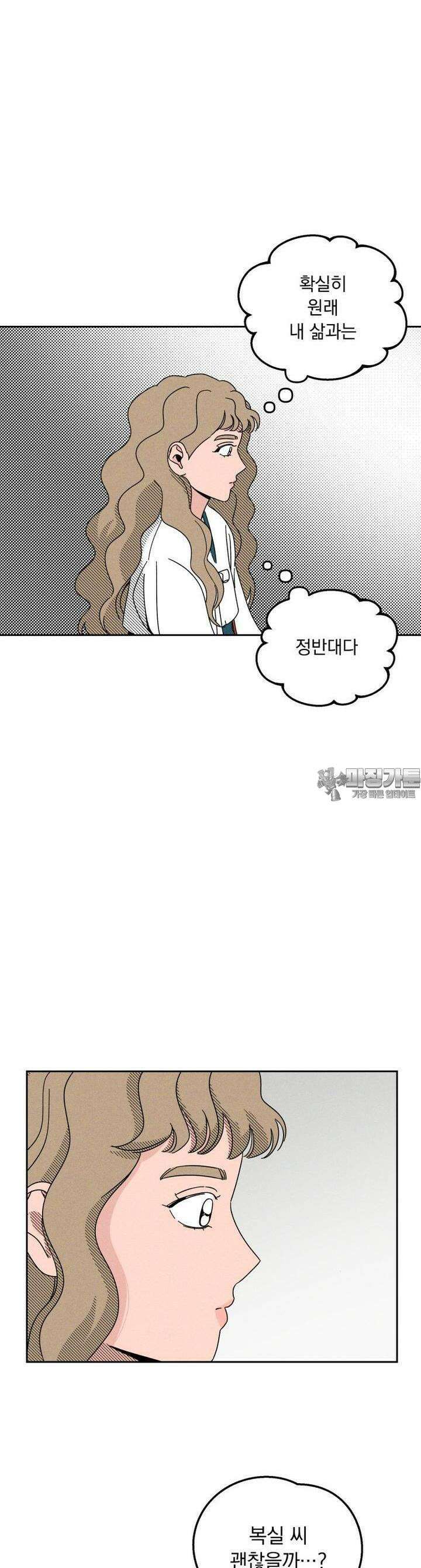 입 맞추는 사이 06． 세이브 30