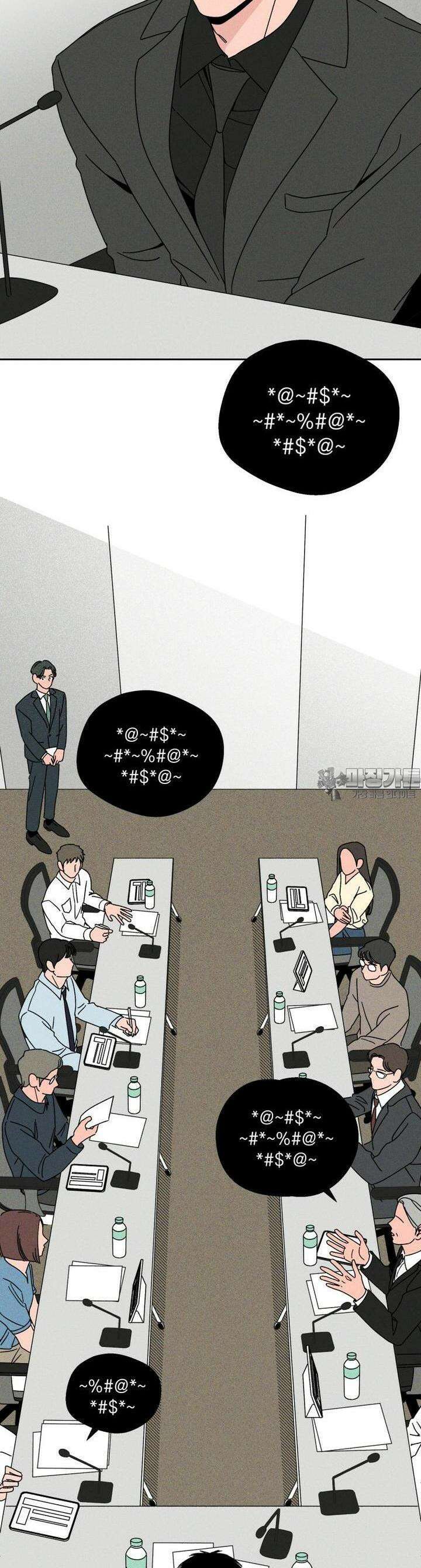 입 맞추는 사이 06． 세이브 32