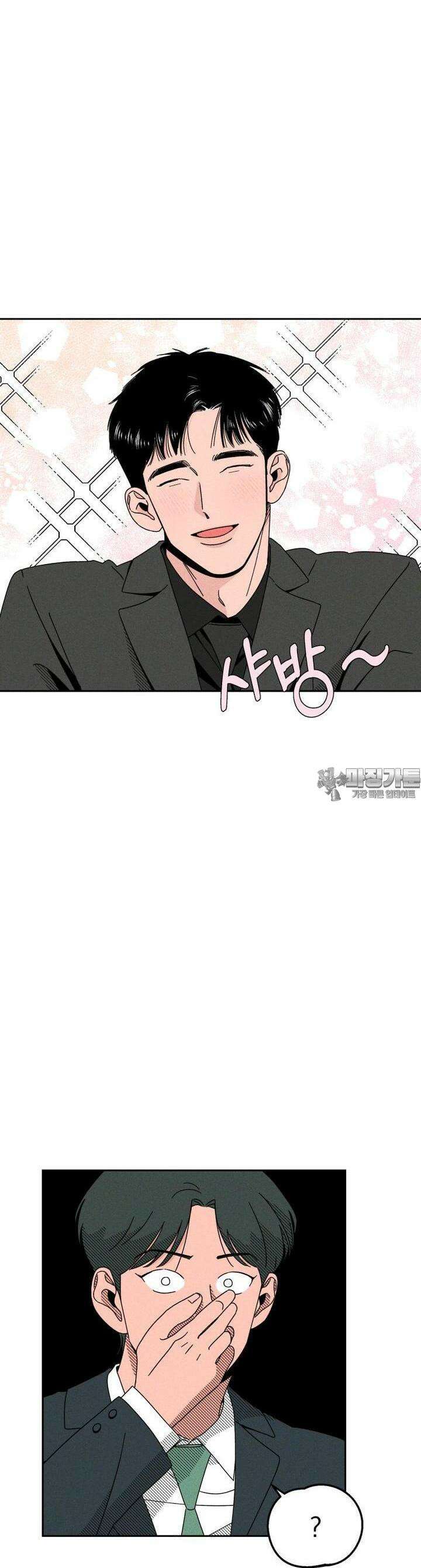 입 맞추는 사이 06． 세이브 35